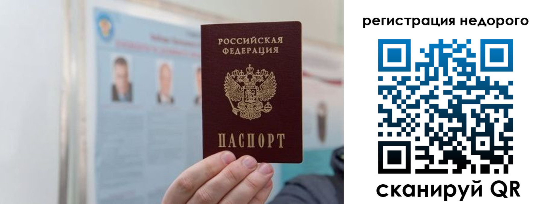 прописка 2025 в Нарткале