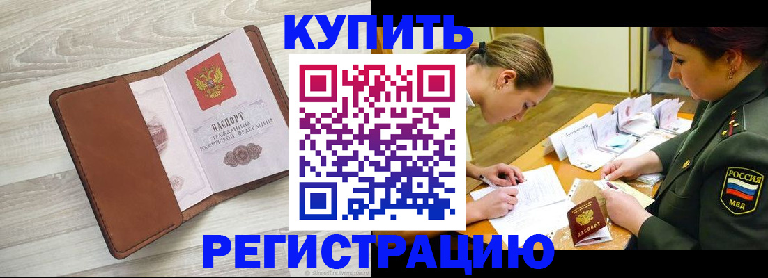 прописка от собственника в Нарткале