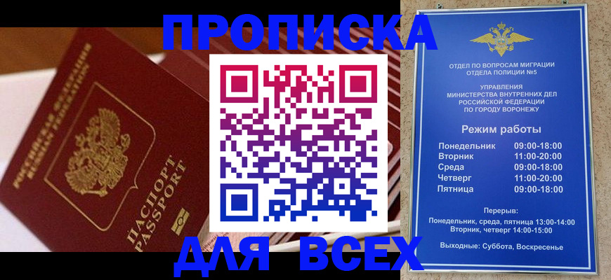 прописка ребенка в Нарткале