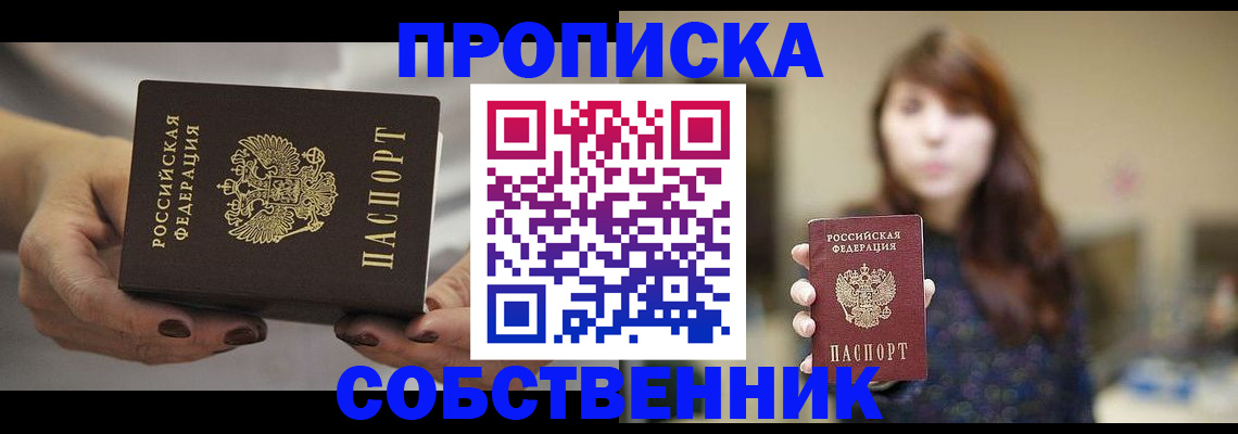 временная регистрация 2025 в Нарткале