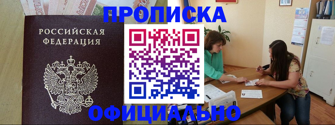 прописка иностранных граждан в Нарткале