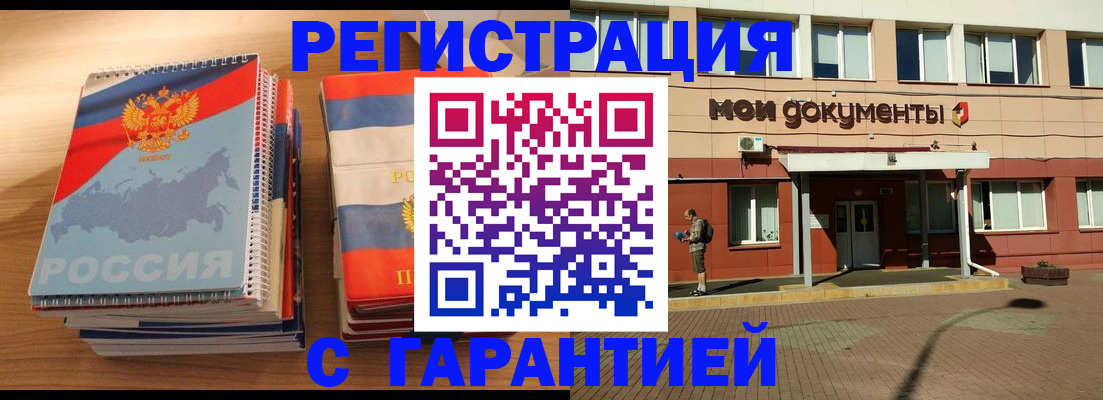 временная регистрация недорого в Нарткале